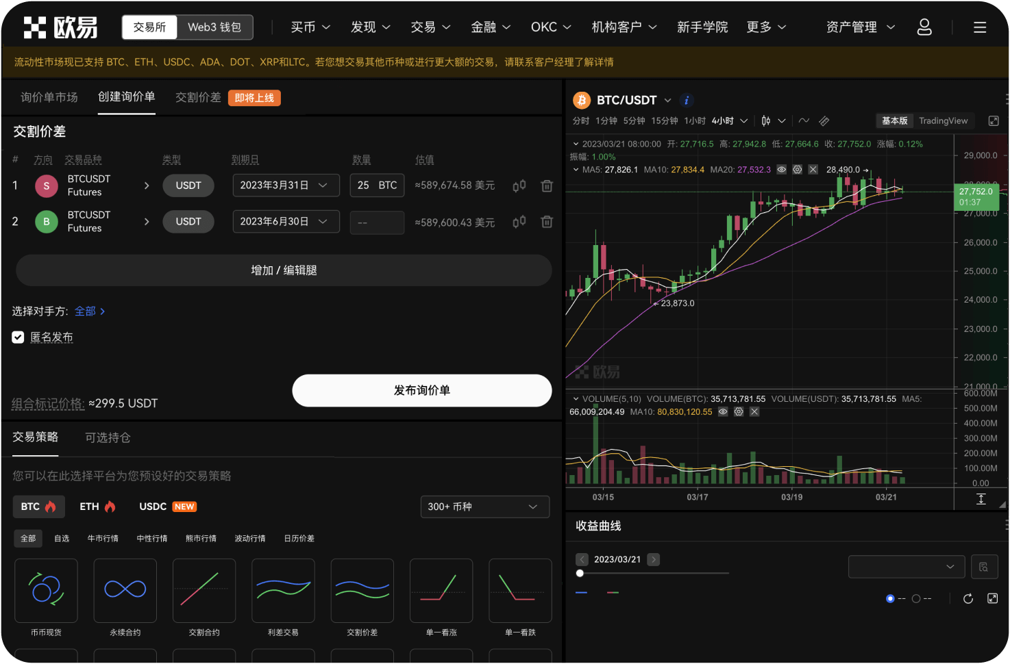 如何在ICO网站上核实项目是否获得了知名机构投资